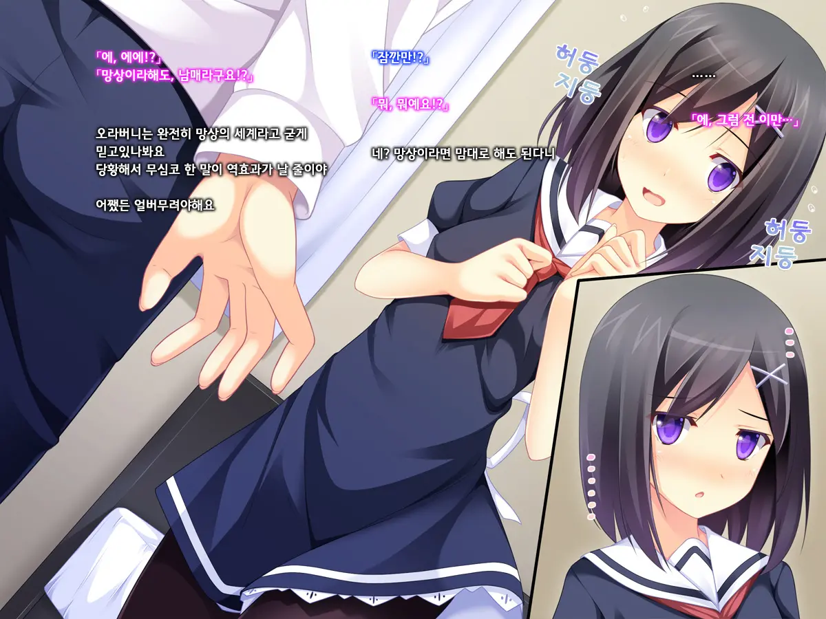 Imouto Route Shissou Chuu!!